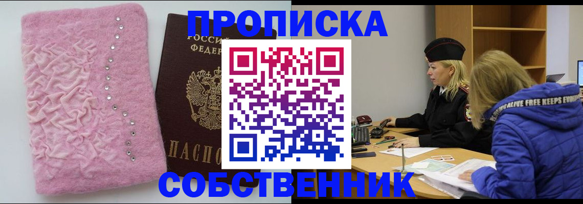 временная регистрация надежно в Красноуральске