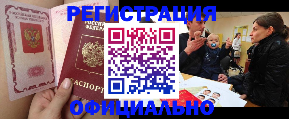 временная регистрация госуслуги в Красноуральске