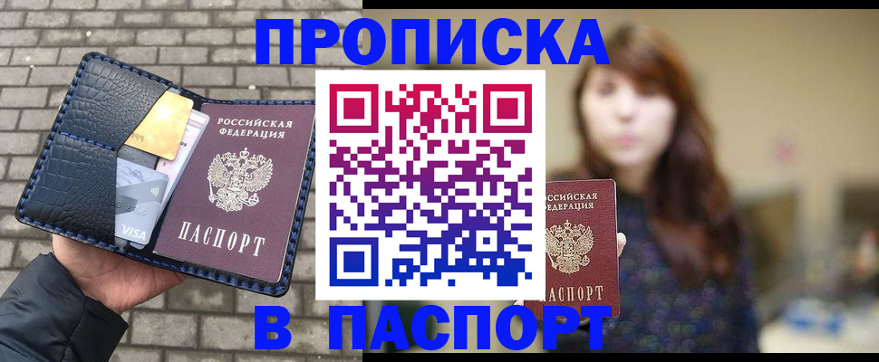 прописка в квартире в Красноуральске
