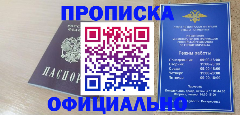 прописка в квартире в Красноуральске