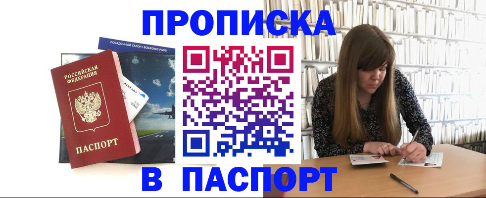 прописка поиск в Красноуральске
