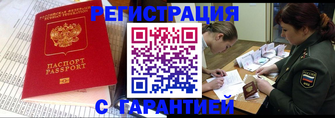 временная регистрация адрес в Красноуральске