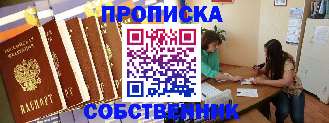 прописка паспорт в Красноуральске